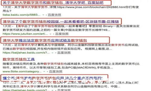 数字钱包编号009:全面解析与应用前景