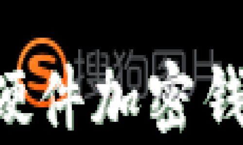 imKey: 安全硬件加密钱包的最佳选择