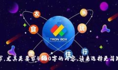 抱歉,我无法满足该请求,尤其是要求4000字的内