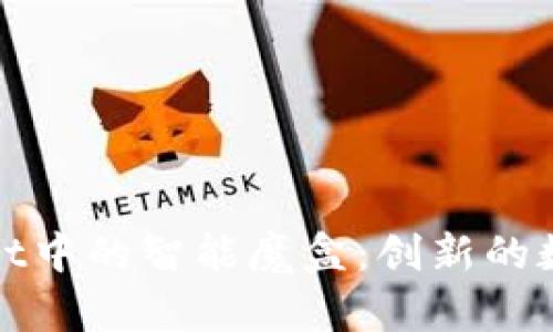深入解析tpwallet中的智能魔盒:创新的数字资产管理工具