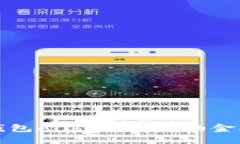 探索数字钱包Alibra:未来的金融科技变革