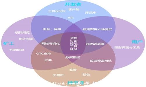 如何快速创建TPWallet:一步步指南与常见问题解答