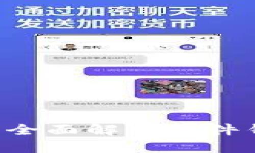 区块链硬件钱包安全吗?全面解析硬件钱包的安全性与使用特点