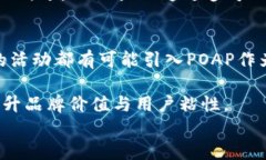 tpwalletpoap查询:如何高效管理和查询您的POAP资产
