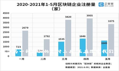 数字钱包注册链接是什么是一个涉及到数字钱包、区块链技术和金融科技的主题。数字钱包（Digital Wallet）作为一种新兴的支付工具，正在改变我们日常生活中的财务管理方式，尤其是在线购物、转账以及支付便捷性等方面。以下围绕这一主题展开详细介绍。

数字钱包的变革：如何使用和获取数字钱包注册链接