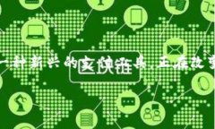数字钱包注册链接是什么是一个涉及到数字钱包