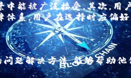   数字钱包在京东支付的使用指南 / 

 guanjianci 数字钱包, 京东支付, 移动支付, 电子商务 /guanjianci 

引言
随着移动互联网的快速发展，数字钱包作为一种新兴的支付工具，越来越受到消费者的青睐。在电子商务平台中，特别是在京东这样的主要电商平台中，数字钱包的使用变得尤为重要。无论是在线购物还是线下支付，数字钱包都提供了便捷、安全的交易体验。本篇文章将详细介绍数字钱包在京东支付的使用方法，同时解答相关问题，帮助用户充分理解和使用数字钱包。

一、什么是数字钱包
数字钱包是一种以电子形式储存支付信息的工具，用户可以通过它进行线上和线下的支付、转账等操作。数字钱包通常与银行账户或信用卡绑定，使得用户在购买商品或服务时可以快速完成交易。数字钱包的优势包括快速支付、安全性高和管理便捷等。

二、京东支付基本概述
京东支付是由京东推出的一种支付方式，用户在京东平台上购物时，可以选择多种支付方式，包括银行卡支付、第三方支付工具和数字钱包等。京东支付以其便捷、高效、安全的特点，成为了广大用户的首选支付方式。

三、如何在京东使用数字钱包支付
在京东上使用数字钱包支付的步骤如下：
ol
    listrong下载数字钱包应用/strong：用户需首先下载并安装支持京东支付的数字钱包应用，如支付宝、微信支付等。/li
    listrong绑定银行卡/strong：打开数字钱包应用，按照指引绑定用户的银行账户或信用卡。/li
    listrong在京东上选购商品/strong：用户登录京东平台，浏览所需商品，将商品添加到购物车中。/li
    listrong选择支付方式/strong：在结账页面，用户选择“数字钱包”作为支付方式，并在弹出的支付窗口中选择相应的数字钱包。/li
    listrong确认支付/strong：根据屏幕指示，输入支付密码或进行生物识别确认，完成支付过程。/li
    listrong获取支付凭证/strong：支付完成后，用户可以在应用中查看支付记录，同时京东也会发送订单确认信息到用户的账户。/li
/ol

四、数字钱包在京东支付的优势
使用数字钱包在京东支付，具有以下几个明显优势：
ul
    listrong方便快捷/strong：通过数字钱包支付，用户可以省去输入银行卡信息的繁琐，只需输入支付密码或进行指纹识别即可完成交易。/li
    listrong安全性高/strong：数字钱包采用了多重加密和安全认证机制，保护用户的交易数据不被泄露。/li
    listrong优惠活动多/strong：许多数字钱包提供的优惠活动，如折扣、返现等，增加了用户支付的原动力。/li
    listrong记录管理清晰/strong：数字钱包能够清晰记录用户的消费记录，使用户能够更好地管理个人财务。/li
/ul

五、使用数字钱包的注意事项
在使用数字钱包支付时，用户也需注意以下几点：
ul
    listrong保护个人信息/strong：确保在安全的网络环境下进行支付，避免在公共Wi-Fi下进行资金操作。/li
    listrong定期更新密码/strong：对于数字钱包的密码，应定期进行修改，提升账户安全。/li
    listrong检查账单信息/strong：每次支付后，务必对账单进行核对，确认是否存在异常交易。/li
/ul

六、常见问题解答

1. 数字钱包与传统支付方式的区别是什么？
数字钱包与传统支付方式（如现金和银行卡支付）的主要区别在于支付的方式和便捷性。传统支付方式需要用户在交易时携带现金或银行卡，而数字钱包通过手机等设备即可完成支付，不再需要携带实物。此外，数字钱包可以实时记录消费信息，方便用户进行财务管理。
安全性方面，传统支付常常面临丢失或被盗的风险，而数字钱包通过加密技术和多重身份验证，提供了更高的安全性。此外，数字钱包也支持跨境支付，让用户可以方便地购买全球商品，而传统支付则受限于地域与货币。
总的来说，数字钱包是以更加便利和安全的方式来完成支付，适应了现代消费者快速、高效的生活方式。

2. 数字钱包在京东支付时会产生手续费吗？
关于数字钱包在京东支付是否需要支付手续费的问题，通常情况下，京东平台不会向用户收取额外的支付手续费。但需注意的是，不同的数字钱包可能会有各自的费用政策。例如，一些信用卡公司可能会对使用数字钱包的交易收取一定的手续费，因此在使用前最好仔细查看相关条款。
另外，如果用户选择的是分期付款、信用卡还款等特定的支付方式，可能会涉及到一定的手续费或利息。在进行相应支付前，用户应该提前了解相关信息，确保选择最适合自己的支付方式。
总结而言，大部分情况下，通过数字钱包在京东支付是不需要支付额外手续费的，用户可以安心使用。

3. 数字钱包的安全性如何保障？
数字钱包的安全性是用户最关心的议题之一。目前，各大数字钱包服务商（如支付宝、微信支付等） universally 实施了一系列安全措施来保护用户的财务信息和交易安全。首先，它们采用了严格的加密技术，以防止用户数据在传输过程中被截获或恶意篡改。其次，数字钱包通常提供多重身份验证，如密码、指纹识别或人脸识别，确保只有经过授权的用户才能进行支付。
除此之外，许多数字钱包还设有交易限额及实时交易提醒功能，用户可以及时发现并处理可疑交易。用户自身也需增强安全意识，如定期更改密码、避免在不安全的网络下进行支付等，以进一步保护账户安全。
数字钱包的发展使得支付变得更加安全便捷，但用户在享受这些便利的同时，也需保持警惕，谨慎使用。

4. 如果支付后未成功，怎样处理？
在京东使用数字钱包支付时，如果出现支付未成功的情况，用户应迅速采取以下步骤以处理问题：
ol
    listrong检查支付状态/strong：首先，用户可以在数字钱包的交易记录中检查此次支付是否已经扣款，看看支付状态是“成功”“等待支付”还是“失败”。/li
    listrong查看京东订单状态/strong：之后，用户应快速登陆京东账户，查看订单状态。如果订单显示未支付，则说明支付未成功。/li
    listrong联系客户服务/strong：如支付未成功但款项已被扣取，用户应立即联系数字钱包或京东的客服，详细说明情况，提供订单号和交易记录，以便进行后续处理。/li
    listrong定期查看账户信息/strong：如果交易未成功后仍未收到退款，在确保没有造成异常消费的前提下，用户应定期查看自己的账户信息。/li
/ol
处理完上述步骤后，通常能够妥善解决支付问题，确保消费者权益得到保障。

5. 如何选择合适的数字钱包？
选择合适的数字钱包主要取决于用户的使用习惯、需求及针对的支付场景。首先，用户应考虑数字钱包的普及程度和接受度，确保所选择的数字钱包在京东及其他常用场景中能被广泛接受。其次，用户需关注数字钱包的功能，如是否支持多种支付方式、是否提供安全保障服务等。其次，还应关注数字钱包的优惠政策及使用费用。
例如，有些数字钱包可能会提供积分和现金返还的优惠活动，这对于常常在线购物的消费者来说会是一个吸引力。在安全性方面，大型数字钱包平台通常有完善的安全保障体系，用户在选择时应偏好那些在行业内口碑较好的知名品牌。
最后，用户可根据自身使用习惯选择便捷的用户界面和良好的客户服务，选择适合自己的数字钱包。

结论
总之，数字钱包在京东支付中扮演了越来越重要的角色，它为消费者提供了更为便捷、安全的购物体验。对于普通消费者来说，了解如何使用数字钱包支付，掌握可能发生的问题解决方法，能够帮助他们在数字经济时代中更好地管理个人财务。希望本篇文章能够为读者提供帮助，使他们能够在京东平台上轻松愉快地进行数字钱包支付。