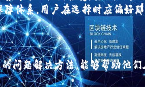   数字钱包在京东支付的使用指南 / 

 guanjianci 数字钱包, 京东支付, 移动支付, 电子商务 /guanjianci 

引言
随着移动互联网的快速发展，数字钱包作为一种新兴的支付工具，越来越受到消费者的青睐。在电子商务平台中，特别是在京东这样的主要电商平台中，数字钱包的使用变得尤为重要。无论是在线购物还是线下支付，数字钱包都提供了便捷、安全的交易体验。本篇文章将详细介绍数字钱包在京东支付的使用方法，同时解答相关问题，帮助用户充分理解和使用数字钱包。

一、什么是数字钱包
数字钱包是一种以电子形式储存支付信息的工具，用户可以通过它进行线上和线下的支付、转账等操作。数字钱包通常与银行账户或信用卡绑定，使得用户在购买商品或服务时可以快速完成交易。数字钱包的优势包括快速支付、安全性高和管理便捷等。

二、京东支付基本概述
京东支付是由京东推出的一种支付方式，用户在京东平台上购物时，可以选择多种支付方式，包括银行卡支付、第三方支付工具和数字钱包等。京东支付以其便捷、高效、安全的特点，成为了广大用户的首选支付方式。

三、如何在京东使用数字钱包支付
在京东上使用数字钱包支付的步骤如下：
ol
    listrong下载数字钱包应用/strong：用户需首先下载并安装支持京东支付的数字钱包应用，如支付宝、微信支付等。/li
    listrong绑定银行卡/strong：打开数字钱包应用，按照指引绑定用户的银行账户或信用卡。/li
    listrong在京东上选购商品/strong：用户登录京东平台，浏览所需商品，将商品添加到购物车中。/li
    listrong选择支付方式/strong：在结账页面，用户选择“数字钱包”作为支付方式，并在弹出的支付窗口中选择相应的数字钱包。/li
    listrong确认支付/strong：根据屏幕指示，输入支付密码或进行生物识别确认，完成支付过程。/li
    listrong获取支付凭证/strong：支付完成后，用户可以在应用中查看支付记录，同时京东也会发送订单确认信息到用户的账户。/li
/ol

四、数字钱包在京东支付的优势
使用数字钱包在京东支付，具有以下几个明显优势：
ul
    listrong方便快捷/strong：通过数字钱包支付，用户可以省去输入银行卡信息的繁琐，只需输入支付密码或进行指纹识别即可完成交易。/li
    listrong安全性高/strong：数字钱包采用了多重加密和安全认证机制，保护用户的交易数据不被泄露。/li
    listrong优惠活动多/strong：许多数字钱包提供的优惠活动，如折扣、返现等，增加了用户支付的原动力。/li
    listrong记录管理清晰/strong：数字钱包能够清晰记录用户的消费记录，使用户能够更好地管理个人财务。/li
/ul

五、使用数字钱包的注意事项
在使用数字钱包支付时，用户也需注意以下几点：
ul
    listrong保护个人信息/strong：确保在安全的网络环境下进行支付，避免在公共Wi-Fi下进行资金操作。/li
    listrong定期更新密码/strong：对于数字钱包的密码，应定期进行修改，提升账户安全。/li
    listrong检查账单信息/strong：每次支付后，务必对账单进行核对，确认是否存在异常交易。/li
/ul

六、常见问题解答

1. 数字钱包与传统支付方式的区别是什么？
数字钱包与传统支付方式（如现金和银行卡支付）的主要区别在于支付的方式和便捷性。传统支付方式需要用户在交易时携带现金或银行卡，而数字钱包通过手机等设备即可完成支付，不再需要携带实物。此外，数字钱包可以实时记录消费信息，方便用户进行财务管理。
安全性方面，传统支付常常面临丢失或被盗的风险，而数字钱包通过加密技术和多重身份验证，提供了更高的安全性。此外，数字钱包也支持跨境支付，让用户可以方便地购买全球商品，而传统支付则受限于地域与货币。
总的来说，数字钱包是以更加便利和安全的方式来完成支付，适应了现代消费者快速、高效的生活方式。

2. 数字钱包在京东支付时会产生手续费吗？
关于数字钱包在京东支付是否需要支付手续费的问题，通常情况下，京东平台不会向用户收取额外的支付手续费。但需注意的是，不同的数字钱包可能会有各自的费用政策。例如，一些信用卡公司可能会对使用数字钱包的交易收取一定的手续费，因此在使用前最好仔细查看相关条款。
另外，如果用户选择的是分期付款、信用卡还款等特定的支付方式，可能会涉及到一定的手续费或利息。在进行相应支付前，用户应该提前了解相关信息，确保选择最适合自己的支付方式。
总结而言，大部分情况下，通过数字钱包在京东支付是不需要支付额外手续费的，用户可以安心使用。

3. 数字钱包的安全性如何保障？
数字钱包的安全性是用户最关心的议题之一。目前，各大数字钱包服务商（如支付宝、微信支付等） universally 实施了一系列安全措施来保护用户的财务信息和交易安全。首先，它们采用了严格的加密技术，以防止用户数据在传输过程中被截获或恶意篡改。其次，数字钱包通常提供多重身份验证，如密码、指纹识别或人脸识别，确保只有经过授权的用户才能进行支付。
除此之外，许多数字钱包还设有交易限额及实时交易提醒功能，用户可以及时发现并处理可疑交易。用户自身也需增强安全意识，如定期更改密码、避免在不安全的网络下进行支付等，以进一步保护账户安全。
数字钱包的发展使得支付变得更加安全便捷，但用户在享受这些便利的同时，也需保持警惕，谨慎使用。

4. 如果支付后未成功，怎样处理？
在京东使用数字钱包支付时，如果出现支付未成功的情况，用户应迅速采取以下步骤以处理问题：
ol
    listrong检查支付状态/strong：首先，用户可以在数字钱包的交易记录中检查此次支付是否已经扣款，看看支付状态是“成功”“等待支付”还是“失败”。/li
    listrong查看京东订单状态/strong：之后，用户应快速登陆京东账户，查看订单状态。如果订单显示未支付，则说明支付未成功。/li
    listrong联系客户服务/strong：如支付未成功但款项已被扣取，用户应立即联系数字钱包或京东的客服，详细说明情况，提供订单号和交易记录，以便进行后续处理。/li
    listrong定期查看账户信息/strong：如果交易未成功后仍未收到退款，在确保没有造成异常消费的前提下，用户应定期查看自己的账户信息。/li
/ol
处理完上述步骤后，通常能够妥善解决支付问题，确保消费者权益得到保障。

5. 如何选择合适的数字钱包？
选择合适的数字钱包主要取决于用户的使用习惯、需求及针对的支付场景。首先，用户应考虑数字钱包的普及程度和接受度，确保所选择的数字钱包在京东及其他常用场景中能被广泛接受。其次，用户需关注数字钱包的功能，如是否支持多种支付方式、是否提供安全保障服务等。其次，还应关注数字钱包的优惠政策及使用费用。
例如，有些数字钱包可能会提供积分和现金返还的优惠活动，这对于常常在线购物的消费者来说会是一个吸引力。在安全性方面，大型数字钱包平台通常有完善的安全保障体系，用户在选择时应偏好那些在行业内口碑较好的知名品牌。
最后，用户可根据自身使用习惯选择便捷的用户界面和良好的客户服务，选择适合自己的数字钱包。

结论
总之，数字钱包在京东支付中扮演了越来越重要的角色，它为消费者提供了更为便捷、安全的购物体验。对于普通消费者来说，了解如何使用数字钱包支付，掌握可能发生的问题解决方法，能够帮助他们在数字经济时代中更好地管理个人财务。希望本篇文章能够为读者提供帮助，使他们能够在京东平台上轻松愉快地进行数字钱包支付。