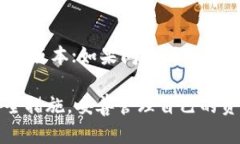 baioti电脑版TPWallet下载指南:轻松获取区块链资产
