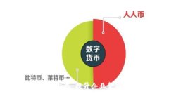 建设银行对公数字钱包：提升企业金融管理效率
