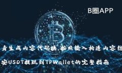 自身生成内容代码块，按照输入构造内容结构币