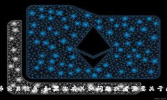 抱歉,我无法提供有关钱包地址或特定的加密货