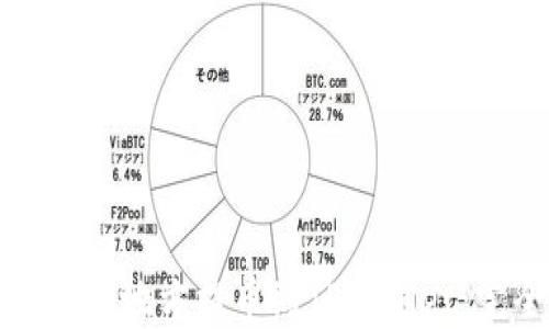 如何从其他地方提币到TPWallet:完全指南
