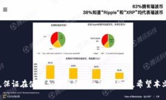 加密钱包如何手机电池使用:全面指南 / guan