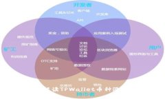如何分析和解读TPWallet币种涨幅：全面指南