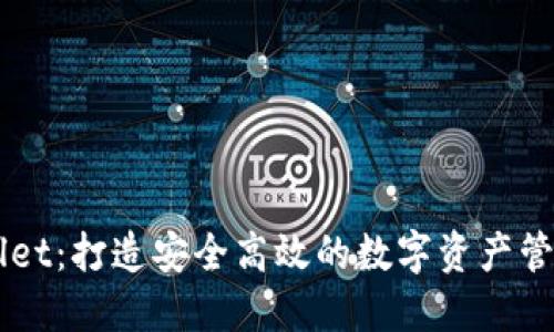 TPWallet：打造安全高效的数字资产管理平台