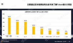 深入探索TPWallet：理解及使用TPWallet密钥格式