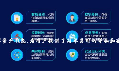 是一种数字货币钱包,用户可以用它来存储、发送和接收多种加密货币。tpwallet 作为一种兼容多种链的数字资产钱包,为用户提供了简单易用的界面和安全的环境来管理他们的加密货币资产。以下是围绕“币客提币到tpwallet”的详细介绍,包括相关问题和解答。
币客提币到tpwallet:一步步教你如何完美操作