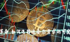 数字钱包的革命：如何选择适合你需求的可定价