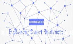 如何保护你的加密货币钱包：全面指南