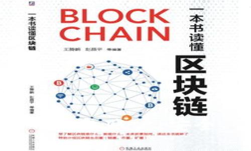 全面解析数字货币钱包账户:安全、管理与最佳实践
