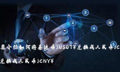 未能提供您所需的完整内容以下是您要求的信息