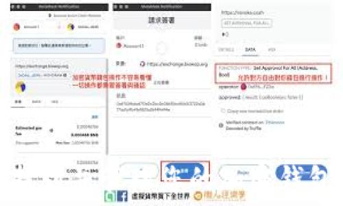   
如何找到并管理您的加密钱包地址