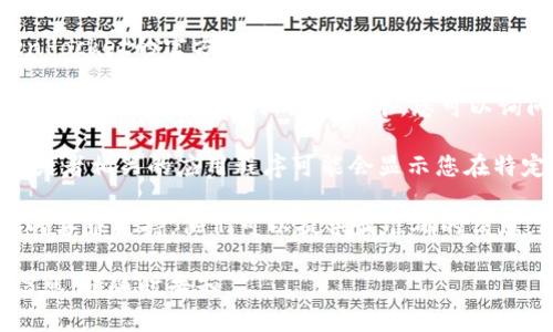 要找到TokenPocket加油站的具体位置，建议您查看以下几种方式：

1. **TokenPocket官方网站**：访问TokenPocket的官方网站，通常会提供相关的加油站或服务点信息。

2. **社交媒体或社群**：在TokenPocket的社交媒体平台或相关社区中，您可以询问其他用户，获取关于加油站的最新信息。

3. **区块链浏览器**：有些区块链浏览器或者相关的应用程序可能会显示您在特定区域内可用的加油站信息。

4. **客服支持**：直接联系TokenPocket的客服支持，他们可以提供最准确的信息。

如果您有任何其他问题或需要更详细的信息，请随时告知。