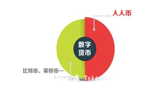 探索残月之下，如何利用 Dogecoin 在 TokenPocket 平台中实现财富增长