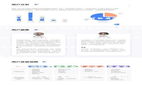 要更改数字钱包中的颜色和字体，通常取决于您使用的特定钱包应用或软件。数字钱包的设计和功能在不同平台上可能有所不同。以下是一般步骤和建议，可以帮助您更改数字钱包的颜色和字体样式：

步骤一：检查应用设置

首先，打开您的数字钱包应用，查看是否有“设置”选项。大多数应用程序都有一个设置菜单，用户可以在其中调整界面的一些基本元素。

步骤二：外观或主题选项

在设置中，通常会有“外观”或“主题”的选项。在这里，您可以选择不同的颜色主题。如果应用支持暗色模式或自定义颜色选项，您也可以在这部分进行调整。

步骤三：字体设置

许多应用程序提供字体设置，您可以选择不同的字体样式。有些应用可能允许您下载额外的字体包，来改变显示文本的样式。

步骤四：保存并测试更改

调整完颜色和字体后，确保保存您的更改。之后，退出设置并检查主界面，确认更改是否已成功应用。

其他建议

如果您的数字钱包不提供直接的颜色和字体更改选项，可以考虑其他方法，例如使用系统的个性化设置，或寻找第三方应用来实现自定义效果。此外，某些设备可能允许通过设置来调整显示的整体外观，包括字体和颜色。

总结

虽然不同的数字钱包提供了不同的自定义选项，但通过仔细查看设置菜单，您通常可以找到更改颜色和字体的方法。增强视觉效果可以提高使用体验，使数字钱包的使用更加个性化。

如果您对您的数字钱包的自定义选项还有其他疑问，欢迎询问！
