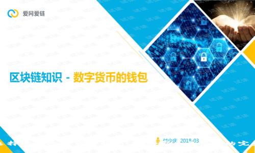 为何选择购买数字货币钱包:投资安全与便利的完美结合