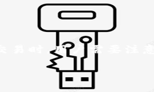 “TPWallet用薄饼兑换”这一表述可能涉及到加密货币和区块链领域的主题。TPWallet 是一个数字钱包，而“薄饼”通常指的是 PancakeSwap，一个基于 Binance Smart Chain 的去中心化交易平台，它允许用户在平台上进行代币的交换、流动性挖矿等操作。

一般来说，“兑换”在这个上下文中意味着用户可以使用 TPWallet 中的某种加密货币或代币，通过 PancakeSwap 来互换其它代币。这种操作可能涉及以下几个步骤：

1. **连接钱包**：用户需要先将自己的 TPWallet 连接到 PancakeSwap。

2. **选择代币**：用户在 PancakeSwap 上选择想要兑换的代币。

3. **输入数量**：用户输入希望兑换的金额。

4. **确认交易**：最后，用户确认交易，并支付相应的交易费用。

由于加密货币领域的变化迅速，具体操作和所涉及的代币种类可能随时调整。使用 TPWallet 和 PancakeSwap 进行交易时，用户需要注意相关费用、滑点以及代币的流动性等方面。交易时也要保持警惕，确保所兑换的代币是安全的，避免诈骗和损失。

如果您对这个主题还有更多具体问题或想了解更深入的内容，欢迎提出。