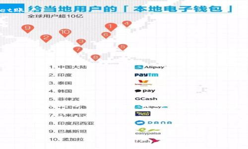 # TPWallet货币链转成HT的操作指南

在数字货币交易日益普及的今天，许多用户开始尝试各种不同的虚拟货币。TPWallet是一款功能强大的数字货币钱包，而HT（Huobi Token）是火币交易所的原生代币。如何将TPWallet中的货币链转成HT？下面将为您详细介绍这一过程。

一、了解TPWallet和HT

TPWallet是一个多功能的数字货币钱包，它支持多种区块链资产。用户可以通过TPWallet安全地存储、管理和交换虚拟货币。HT则是火币交易所的代币，用户可以用HT支付交易手续费，享受更多优惠。

在进行货币链转成HT之前，我们需要对这两个钱包和代币有清晰的认识。TPWallet主要用于存储和交易用户的加密资产，而HT则是用户参与火币平台的一种方式和通证。因此，了解这些背景知识对于后续操作至关重要。

二、准备工作

在进行货币链转换之前，您需要确保以下几点：

ul
  li安装并更新TPWallet到最新版本。/li
  li确保您的TPWallet内有足够的资产以进行转换。/li
  li创建一个火币账户，若已创建则请确认账户的安全性。/li
/ul

三、获取当前行情

在转账之前，了解当前的市场行情非常重要。您可以通过各种交易平台或者金融网站来获取实时的货币价格。通过了解市场动态，您可以选择最佳时机进行交易，以最大化利益。

四、将TPWallet中的货币链转换为HT的步骤

以下是将TPWallet中的货币链转成HT的具体步骤：

h41. 打开TPWallet应用/h4
首先，打开TPWallet应用，并确保您已登录账户。检查您的余额以确认可以进行转账的资产。

h42. 查找交易选项/h4
进入TPWallet首页后，寻找“交易”或“兑换”功能。这个选项通常可以在首页的核心功能菜单中找到。

h43. 选择要转换的货币/h4
在交易界面上，选择你要转换的货币。这可能是您在TPWallet里持有的任何数字资产，例如USDT、BTC等。确保您选择的货币是可以兑换成HT的。

h44. 输入转换数量/h4
在转换界面，输入您希望转换的货币数量。系统会自动计算您可以获得的HT数量。

h45. 确认转换信息/h4
在确认转换信息之前，请仔细核对一下：输入的数量、要转换的货币、以及将收到的HT数量。确保信息准确无误，以免出现损失。

h46. 执行转换/h4
确认无误后，点击“确认”或“换币”按钮。此时，TPWallet将会处理您的请求。

h47. 检查转换记录/h4
成功转换后，您可以在交易记录中查看相关的转换细节。确保HT已经成功到达您的火币账户或TPWallet账户。

五、注意事项

在进行货币转换时，以下几个注意事项您也需要时刻关注：

ul
  li网络费用：在执行转账时，需要支付一定的网络费用。请确认您账户中有足够的余额以覆盖这笔费用。/li
  li价格波动：虚拟货币的价格波动较大，确保及时查看行情，以防价格大幅变动影响交易。/li
  li安全性：确保您使用的交易平台和钱包是安全的。在进行任何交易之前，确保您的账户安全性。/li
/ul

六、总结

将TPWallet货币链转换为HT的过程并不复杂，只需遵循以上步骤即可成功完成。然而，用户应当在转账之前做好充分的准备，了解相关的市场情况，并注意安全性。希望这篇指南能够帮助您顺利完成货币转换，让您的数字资产得到更好的管理和使用。

通过这个过程，您将能够轻松实现货币链转成HT的目标，享受火币平台带来的种种优惠与便利。无论您是新手还是有经验的交易者，及时掌握这些操作将令您在数字货币的世界里游刃有余。

TPWallet, HT, 数字货币, 货币链/guanjianci
如何将TPWallet货币链转成HT：详细操作指南与注意事项