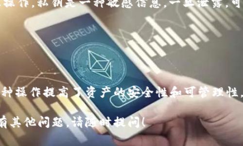 PCK（私钥凭证）和TPWallet（TP钱包）是两个在加密货币和区块链领域常见的术语。PCK通常涉及与用户或设备相关的私钥管理，而TPWallet则是一个用于管理各种数字资产的钱包应用程序。那么，PCK是否能放入TPWallet中呢？

理解PCK和TPWallet的基本概念

PCK是指“Private Key Certificate”，它通常用于加密货币交易中的身份验证和安全性。PCK文件或格式包含用户的私钥，能够让用户访问和管理其数字资产。

TPWallet是一个多功能数字资产钱包，支持多种区块链和加密货币。在TPWallet中，用户可以安全地存储、发送、接收和交换数字资产。

PCK与TPWallet的兼容性

从技术上讲，将PCK文件直接上传到TPWallet可能不是一个典型的操作步骤。这是因为钱包应用程序通常需要私钥而不是PCK文件。用户需要提取PCK中的私钥，并将其导入TPWallet。

如何将PCK中的私钥导入TPWallet

以下是将PCK的私钥导入TPWallet的简要步骤：

ol
    li首先，确保你拥有PCK文件并能够访问其中的私钥。/li
    li打开TPWallet应用程序并登录你的账户。/li
    li在TPWallet中，寻找“导入钱包”或“添加账户”的选项。/li
    li选择导入选项后，根据提示选择“通过私钥导入”。/li
    li从PCK文件中提取你的私钥，并粘贴到TPWallet的输入框中。/li
    li确认导入并等待系统验证你的私钥。/li
    li成功后，你的资产就会显示在TPWallet中。/li
/ol

注意事项

在导入私钥时，需要确保你在安全的环境下操作。不要在公共网络或不安全的设备上进行敏感操作。私钥是一种敏感信息，一旦泄露，可能导致你的资金被盗。

此外，确保记录下私钥的备份。若将来出演故障或需要恢复账户，备份将是关键。

总结

虽然PCK文件本身不能直接放入TPWallet中，但用户可以提取私钥并将其安全地导入钱包。这种操作提高了资产的安全性和可管理性，也是加密货币用户需要掌握的一项技能。

希望以上信息能够帮助你理解PCK与TPWallet的关系以及如何在二者之间进行操作。如果还有其他问题，请随时提问！