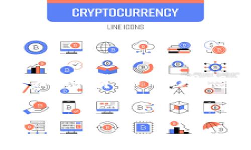   如何将FEG代币成功提币到TPWallet：详细步骤与注意事项 / 

 guanjianci FEG代币, 提币, TPWallet, 加密货币 /guanjianci 

引言
在当今的数字经济中，加密货币的使用越来越普及。其中，FEG代币因其独特的功能而受到很多投资者的青睐。如果你是一位持有FEG代币的投资者，可能会想将其提币到TPWallet。TPWallet是一款多功能的钱包，支持多种加密货币的存储和管理。本文将详细介绍如何将FEG代币成功提币到TPWallet，确保你能顺利完成这一过程。

一、什么是FEG代币？
FEG代币，全名为“Feed Every Gorilla”，是一种基于以太坊网络的加密货币。它的设计初衷是为了筹集资金，支持一些动物保护项目。FEG代币采用了去中心化的方式，用户可以通过持币和交易获得收益。它的总供给量极大，且每次交易都会有一部分代币被销毁，这种机制使得代币的价值具备一定的增长潜力。

二、什么是TPWallet？
TPWallet是一个易于使用的多链钱包，支持多种加密货币的管理。用户可以在TPWallet中轻松地进行发送、接收和交换各种数字资产。TPWallet不仅支持ERC-20代币，还支持很多其他链的资产。作为一个安全的钱包，TPWallet提供了私钥管理和双重认证功能，保障用户资金的安全。在TPWallet中，用户可以方便地查看余额，进行交易，以及管理自己的资产。

三、准备工作
在开始提币之前，有几个准备步骤需要完成，这些步骤将帮助你顺利完成提币过程：
ul
    li确保你已经在TPWallet中创建了账户并完成了必要的身份验证。/li
    li确认你的TPWallet已经支持FEG代币。/li
    li确保你在FEG的原生钱包中有足够的余额，可以进行提币操作。/li
    li获取TPWallet提供的FEG代币的接收地址。/li
/ul

四、提币步骤
以下是将FEG代币提币到TPWallet的具体步骤：
h41. 登录FEG代币钱包/h4
首先，打开你的FEG代币钱包，并登录到你的账户。确保输入正确的密码，以避免登录失败。

h42. 查找提币选项/h4
在钱包界面中，找到“提币”或“提现”选项。这个选项可能位于主界面或账户的子菜单中。单击该选项进入提币界面。

h43. 输入接收地址/h4
在提币界面，你需要输入TPWallet提供的FEG代币接收地址。请确保地址准确无误，任何输入错误都可能导致资金丢失。

h44. 输入提币金额/h4
在相应的栏目中输入你希望提取的FEG代币数量。确保你留有足够的余额来支付可能的手续费。

h45. 确认提币信息/h4
在确认提币之前，仔细检查你输入的接收地址和提币金额。确保一切信息都正确无误。

h46. 提交提币申请/h4
在确认信息无误后，点击“提交”或“确认”按钮。此时，系统可能会要求你进行二次验证，以确保资金安全。

h47. 等待处理/h4
提币申请提交后，需耐心等待处理。根据网络拥堵情况，交易确认可能需要几分钟到几个小时的时间。

五、检查TPWallet中的余额
提币申请处理完成后，你可以登录到你的TPWallet账户，检查FEG代币的余额。如果一切顺利，你应该能在钱包中看到新收到的代币。

六、常见问题解答
在提币过程中，许多用户可能会遇到一些问题。以下是一些常见问题及其解答：

h41. 提币失败怎么办？/h4
如果你的提币申请失败，请检查你的提币地址和金额，确保都正确无误。有时网络拥堵可能会导致延迟，可以稍等片刻再尝试查看状态。

h42. 如何确保我的TPWallet安全？/h4
为保证TPWallet的安全，请开启双重认证，定期更改密码，并妥善保存你的私钥。切勿将私钥泄露给任何人。

h43. 可以随时提币吗？/h4
一般情况下，你可以随时提取FEG代币。但某些钱包可能会对每日提币额度进行限制，请查看相关规定。

七、总结
将FEG代币提币到TPWallet的过程并不复杂，但需要耐心和细心。在提币时，确保信息的准确无误，以避免不必要的损失。同时，TPWallet的安全性和多功能性使其成为管理加密货币的理想选择。希望本指南能帮助到你，让你的加密货币管理更加顺利。 

最后，随着加密货币市场的不断发展，了解如何在不同平台之间转移资产显得尤为重要。希望你在后续的加密货币投资中能够获得良好的回报！