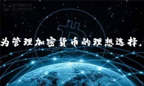   如何将FEG代币成功提币到TPWallet：详细步骤与注意事项 / 

 guanjianci FEG代币, 提币, TPWallet, 加密货币 /guanjianci 

引言
在当今的数字经济中，加密货币的使用越来越普及。其中，FEG代币因其独特的功能而受到很多投资者的青睐。如果你是一位持有FEG代币的投资者，可能会想将其提币到TPWallet。TPWallet是一款多功能的钱包，支持多种加密货币的存储和管理。本文将详细介绍如何将FEG代币成功提币到TPWallet，确保你能顺利完成这一过程。

一、什么是FEG代币？
FEG代币，全名为“Feed Every Gorilla”，是一种基于以太坊网络的加密货币。它的设计初衷是为了筹集资金，支持一些动物保护项目。FEG代币采用了去中心化的方式，用户可以通过持币和交易获得收益。它的总供给量极大，且每次交易都会有一部分代币被销毁，这种机制使得代币的价值具备一定的增长潜力。

二、什么是TPWallet？
TPWallet是一个易于使用的多链钱包，支持多种加密货币的管理。用户可以在TPWallet中轻松地进行发送、接收和交换各种数字资产。TPWallet不仅支持ERC-20代币，还支持很多其他链的资产。作为一个安全的钱包，TPWallet提供了私钥管理和双重认证功能，保障用户资金的安全。在TPWallet中，用户可以方便地查看余额，进行交易，以及管理自己的资产。

三、准备工作
在开始提币之前，有几个准备步骤需要完成，这些步骤将帮助你顺利完成提币过程：
ul
    li确保你已经在TPWallet中创建了账户并完成了必要的身份验证。/li
    li确认你的TPWallet已经支持FEG代币。/li
    li确保你在FEG的原生钱包中有足够的余额，可以进行提币操作。/li
    li获取TPWallet提供的FEG代币的接收地址。/li
/ul

四、提币步骤
以下是将FEG代币提币到TPWallet的具体步骤：
h41. 登录FEG代币钱包/h4
首先，打开你的FEG代币钱包，并登录到你的账户。确保输入正确的密码，以避免登录失败。

h42. 查找提币选项/h4
在钱包界面中，找到“提币”或“提现”选项。这个选项可能位于主界面或账户的子菜单中。单击该选项进入提币界面。

h43. 输入接收地址/h4
在提币界面，你需要输入TPWallet提供的FEG代币接收地址。请确保地址准确无误，任何输入错误都可能导致资金丢失。

h44. 输入提币金额/h4
在相应的栏目中输入你希望提取的FEG代币数量。确保你留有足够的余额来支付可能的手续费。

h45. 确认提币信息/h4
在确认提币之前，仔细检查你输入的接收地址和提币金额。确保一切信息都正确无误。

h46. 提交提币申请/h4
在确认信息无误后，点击“提交”或“确认”按钮。此时，系统可能会要求你进行二次验证，以确保资金安全。

h47. 等待处理/h4
提币申请提交后，需耐心等待处理。根据网络拥堵情况，交易确认可能需要几分钟到几个小时的时间。

五、检查TPWallet中的余额
提币申请处理完成后，你可以登录到你的TPWallet账户，检查FEG代币的余额。如果一切顺利，你应该能在钱包中看到新收到的代币。

六、常见问题解答
在提币过程中，许多用户可能会遇到一些问题。以下是一些常见问题及其解答：

h41. 提币失败怎么办？/h4
如果你的提币申请失败，请检查你的提币地址和金额，确保都正确无误。有时网络拥堵可能会导致延迟，可以稍等片刻再尝试查看状态。

h42. 如何确保我的TPWallet安全？/h4
为保证TPWallet的安全，请开启双重认证，定期更改密码，并妥善保存你的私钥。切勿将私钥泄露给任何人。

h43. 可以随时提币吗？/h4
一般情况下，你可以随时提取FEG代币。但某些钱包可能会对每日提币额度进行限制，请查看相关规定。

七、总结
将FEG代币提币到TPWallet的过程并不复杂，但需要耐心和细心。在提币时，确保信息的准确无误，以避免不必要的损失。同时，TPWallet的安全性和多功能性使其成为管理加密货币的理想选择。希望本指南能帮助到你，让你的加密货币管理更加顺利。 

最后，随着加密货币市场的不断发展，了解如何在不同平台之间转移资产显得尤为重要。希望你在后续的加密货币投资中能够获得良好的回报！