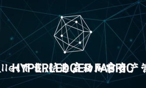 全面解析TPWallet下载：快速启动加密资产管理的最佳选择