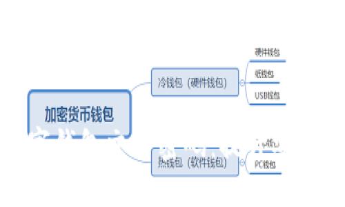 如何轻松设置数字钱包交易密码：提升安全性与交易便捷性