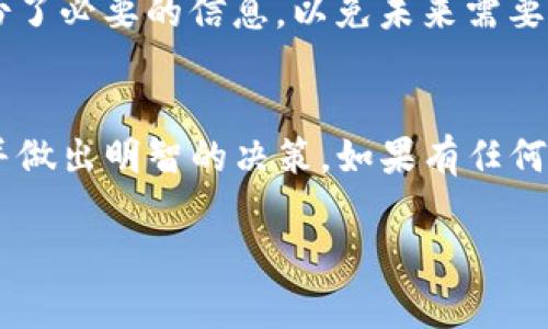 关于tpwallet能否注销的问题，我们需要具体来看。在许多数字钱包和管理平台上，通常都有注销账户的选项，但这个过程可能会因平台而异。下面是一些可能的步骤和注意事项，供您参考：

1. 检查tpwallet的官方文档
首先，建议您访问tpwallet的官方网站，查看他们的帮助中心或常见问题解答部分。很多时候，平台会详细说明如何注销账户的步骤。

2. 登录您的账户
如果官网上提供了注销账户的步骤，您可能需要先登录到您的tpwallet账户。在账户设置或安全设置中，通常会有注销或删除账户的选项。

3. 联系客服
如果在官网找不到相关信息，或者对注销过程有疑问，建议直接联系tpwallet的客服。他们会提供更专业的建议和步骤，确保您可以顺利注销账户。

4. 考虑账户中的资产
在注销账户之前，请务必确认账户中没有剩余的资产，或者您已经妥善处理了这些资产。许多数字钱包在注销时会对未处理的资产设置限制。

5. 了解注销后的影响
注销账户后，您将无法再访问账户中的历史记录和交易记录。请确保您已经备份了必要的信息，以免未来需要时无法找到。

总结
注销tpwallet账户是一个需要谨慎考虑的步骤。确保您已了解所有相关信息，并做出明智的决策。如果有任何疑问，联系tpwallet客服是最好的选择。

以上信息仅供参考，实际操作请以tpwallet的官方信息为准。