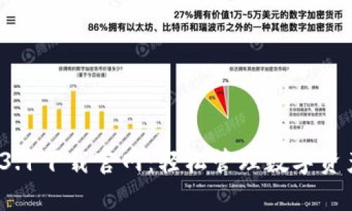 tpwallet 1.3.1下载官网：轻松管理数字资产的终极工具