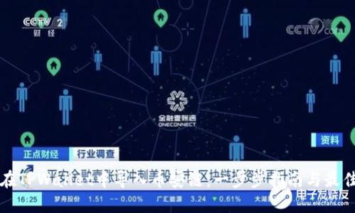 如何在TPWallet中导入币安链:一步步指南与最佳实践