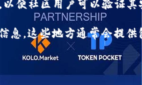TPWallet 是一个针对多链资产管理的数字钱包，它支持多种不同的区块链。这款钱包提供了安全的资产存储和管理功能，并且兼具用户友好的界面。

至于 TPWallet 是否为开源钱包，这要看其具体的项目设定和发布状态。一般来说，许多区块链项目会选择开源，以便社区用户可以验证其安全性，商用或参与特性开发。开源代码能够提高信任度，因为任何人都可以审核代码、发现漏洞或提出改进建议。

如果您有兴趣了解 TPWallet 的开源状态，建议直接访问其官方网站或其代码托管平台（如 GitHub）查看相关信息。这些地方通常会提供包，文档，和社区贡献的详细信息。

如需更多关于 TPWallet 的功能或用法的详细介绍，欢迎询问！