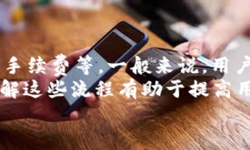   提币到TPWallet要等多久？详细解析与用户经验 / 

 guanjianci 提币, TPWallet, 等待时间, 加密货币 /guanjianci 

引言
随着加密货币的流行，越来越多的人开始使用各种数字钱包来管理他们的资产。TPWallet作为一个广受欢迎的钱包平台，因其安全性和便捷性而受到用户的青睐。在进行交易时，许多人可能会问：提币到TPWallet要等多久？这不仅关乎用户的耐心，也反映了数字货币交易的效率。

TPWallet简介
TPWallet是一个多链钱包，支持多种加密货币及其生态系统。无论是比特币、以太坊，还是其他山寨币，TPWallet都能轻松管理。用户可以通过TPWallet进行存储、转账、交易等多种操作。
除了基本的功能，TPWallet还提供了许多附加服务，如去中心化交易所（DEX）、DeFi产品等，这些功能使得用户体验更加丰富。不过，无论任何交易，提币时间都是用户关心的核心问题之一。

提币的基本流程
在讨论提币到TPWallet所需的时间之前，理解提币的基本流程是非常重要的。通常来说，提币过程包括以下几个步骤：
ul
    listrong提交提币申请：/strong用户在交易所或其他平台上发起提币请求，输入TPWallet的地址及提币数量。/li
    listrong交易确认：/strong交易所会对提币请求进行审核，以防止潜在的欺诈活动。这一步骤的时间长短因各个平台规则而异。/li
    listrong区块链确认：/strong一旦提币申请通过，交易将被广播到区块链网络，需要进行区块确认。/li
    listrong到账：/strong在一定数量的区块确认后，用户的TPWallet将会收到对应的币种。/li
/ul

提币到TPWallet的时间因素
提币所需的时间受到多个因素的影响，了解这些因素能帮助用户更好地预判提币时间。

h41. 区块链网络的拥堵程度/h4
提币的时间很大程度上取决于区块链网络的拥堵情况。在高峰期，交易量激增，区块确认速度可能会减缓。例如，以太坊网络常常因交易量过大而导致拥堵。在这种情况下，即使交易所已经处理完提币请求，用户仍需要等待。

h42. 提币申请审核时间/h4
不同的交易所有不同的审核流程。有些平台会迅速处理提币请求，通常在几分钟内完成；而有些平台则可能需要数小时。特别是在遇到高风险交易时，审核时间可能延长。这也是用户需要预留时间的一部分。

h43. 提币金额和手续费/h4
有时，提币的金额和手续费也会影响到账时间。在某些平台，高额交易可能会获得优先处理。此外，加强手续费的设置也可能加快交易的确认速度。

h44. 区块确认数量的要求/h4
不同的币种对区块确认数量的要求也不尽相同。一些数字货币只有很少的确认，5-6个确认就可以到账，而一些则可能要求更多的确认。通常来说，确认数量越多，到账时间越长，但安全性也相对提高。

用户经验分享
在实际操作中，许多用户对提币到TPWallet的等待时间有不同的看法。根据一些用户的反馈，提币到TPWallet的时间通常在10分钟到几个小时之间。具体时间还要看实施的交易所和当时的网络状况。

h4案例一：用户A/h4
用户A在某大型交易所提币到TPWallet，提币申请提交后，他大约等待了15分钟。因为当时网络较为畅通，交易所的审核也迅速完成，他的币马上就到账了。

h4案例二：用户B/h4
用户B则经历了较慢的提币过程。他在交易所进行了提币，但因网络拥堵，等待时间超过了2小时。在此期间，他多次查看区块链浏览器，确认交易状态，并保持耐心。

如何加快提币速度
针对用户在提币过程中遇到的时间延迟，以下几点建议可能有助于提高提币的效率：
ul
    listrong选择合适的交易时间：/strong在交易所和网络较为闲暇的时段进行提币请求，以提高处理效率。/li
    listrong设定合理的手续费：/strong考虑支付适当的手续费，以加速交易的确认过程。/li
    listrong关注网络状态：/strong在进行提币前，建议查看区块链网络的拥堵情况。如果网络拥堵，可能需考虑延后提币。/li
    listrong选择信誉靠谱的平台：/strong选择那些审核和处理速度都较快的平台进行交易，以降低不必要的等待时间。/li
/ul

总结
提币到TPWallet的时间没有固定的答案。它受到多重因素的影响，包括交易所的审核速度、区块链网络的拥堵情况、提币金额及手续费等。一般来说，用户应该在10分钟到几个小时之间预期到账时间。
用户在提交提币请求时应保持耐心，同时做好相关准备，以便在遇到延误时不至于过于焦虑。在不断发展的加密货币世界中，理解这些流程有助于提高用户体验，促进数字资产的安全有效管理。
希望本篇文章能为想要在TPWallet提币的用户提供有用的信息与指导，并帮助你在之后的加密交易中更加顺畅。