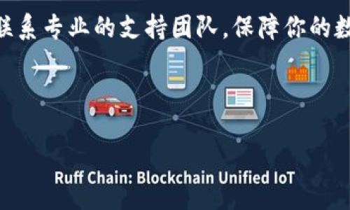 tpwallet应用消失的原因和解决方案

近年来，tpwallet在加密货币和区块链应用领域取得了显著的关注。然而，很多用户在使用过程中发现tpwallet不见了。这种情况引发了许多人的困惑和担忧。在这篇文章中，我们将深入分析tpwallet找不到应用的原因，并提供一些解决方案和建议，帮助用户恢复正常使用。

tpwallet是什么？

首先，我们来了解一下tpwallet的背景。tpwallet是一款数字钱包，旨在提供安全、便捷的加密货币存储和交易功能。用户可以通过它管理多种加密货币资产，包括比特币、以太坊等。它的功能通常包括资产管理、在线交易、去中心化金融（DeFi）服务等，为用户提供了一站式的数字资产解决方案。

近几年来，随着区块链技术的发展，数字钱包的需求急剧增长。因此，tpwallet也不断升级，推出了新的功能和界面。但是，随着更新，用户在某些情况下可能会遇到应用消失的问题。

tpwallet找不到的原因

如果你无法找到tpwallet应用，可能有以下几个原因：

h41. 应用更新问题/h4

tpwallet会定期进行更新。某些情况下，更新可能导致应用程序出现故障，甚至暂时下架。这是由于开发团队想要修复安全漏洞或引入新的功能。在此期间，用户可能会发现应用处于不可用状态。

h42. 市场下架/h4

在一些情况下，如果应用因违反平台的规定，可能会被下架。这种情况一般是由市场的政策变化、用户举报或技术问题导致。

h43. 设备兼容性/h4

tpwallet可能不兼容某些设备或操作系统版本。如果你使用的是较老的手机或平板电脑，可能会出现安装或更新的问题。这可能导致用户无法在设备上找到应用。

h44. 存储问题/h4

如果你的设备存储空间不足，可能无法安装新应用或更新已有应用。这时，应用可能会在下载过程中出现错误，导致你无法找到tpwallet。

寻找和恢复tpwallet的步骤

面对tpwallet找不到的问题，我们应该怎么办呢？以下是一些有效的步骤，帮助你快速恢复tpwallet。

h41. 检查更新信息/h4

首先，访问tpwallet的官方网站或社交媒体账户，查看是否有通告关于应用下架或更新的信息。通常，开发者会在这些平台上发布相关通知。

h42. 重新下载应用/h4

如果tpwallet仍然在应用商店中可用，尝试再次下载。进入你的手机应用商店，搜索tpwallet，看看它是否可以重新下载。如果应用出现了问题，开发者可能会推出修复版本供用户下载。

h43. 清理存储空间/h4

确保你的设备上有足够的存储空间。如果空间不足，尝试删除不必要的文件和应用。然后重新boot设备，再次尝试查找tpwallet。

h44. 重启设备/h4

在遇到任何应用问题时，重启设备是一种简单而有效的解决方法。重启后，检查tpwallet是否可以正常访问。

h45. 联系客服/h4

如果以上步骤都无法解决问题，可以联系tpwallet的客服支持。他们会为你提供专业的帮助和建议，帮助你解决应用消失的问题。

如何选择安全的数字钱包

在面对tpwallet、或任何数字钱包失踪的情况时，用户应该考虑选择多个数字钱包来分散风险。以下是一些选择数字钱包时需要关注的要点：

h41. 安全性/h4

选择有良好声誉和高安全性的数字钱包是至关重要的。确保钱包使用强加密技术和双重身份验证，以保护你的资产安全。

h42. 用户友好性/h4

一个友好的用户界面可以提供良好的用户体验。选择易于操作并提供相关教程和客户支持的数字钱包会更好。

h43. 功能丰富性/h4

不同的钱包提供不同的功能。有些钱包专注于存储，而有些钱包则支持更广泛的金融服务，比如借贷和交易。根据个人需求选择适合自己的数字钱包。

h44. 社区支持/h4

选择一个有活跃用户社区的钱包可以为你提供额外的支持和建议。社区的反馈和建议可以帮助你更好地掌握使用技巧和安全防范。

总结

对于tpwallet找不到应用的问题，用户不必过于担心。通过检查更新信息、重新下载应用、清理存储以及重启设备等步骤，可以有效解决问题。此外，选择其他可靠的数字钱包也能保证资产安全。在如今的数字经济时代，合理选择和使用数字钱包，对于保障资产安全至关重要。

希望这篇文章能够为你带来帮助，让你更好地理解tpwallet及其使用。如果你在使用过程中遇到任何问题，或有任何疑问，请随时联系专业的支持团队。保障你的数字资产安全，合理选择数字钱包，从现在开始！

tpwallet, 数字钱包, 区块链, 加密货币/guanjianci

tpwallet找不到应用？深度解析原因和解决方案