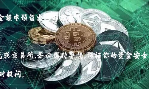 在TPWallet中提现资产的操作通常比较简单，但具体步骤可能会因应用更新、平台政策的变化而有所不同。以下是一些一般性的步骤和建议，可以帮助你顺利将TPWallet中的资产提现到自己的账户。

### 1. 登录TPWallet

首先，确保你已经下载并安装了TPWallet应用。如果你还没有账户，请先去创建一个并进行实名认证。使用你的账号和密码登录TPWallet。

### 2. 找到资产管理

登录后，界面上会显示你的资产总览。在这里，你可以看到不同类型的资产。根据你想要提现的资产类型（如USDT、ETH等），找到对应的资产。

### 3. 选择提现选项

在资产列表中，选择你想要提现的具体资产。一般来说，点击资产后会出现相关操作选项。找到并点击“提现”或“提币”。

### 4. 输入提现信息

在提现页面，你需要填写以下信息：

- **提现金额**：输入你想要提现的数量。请注意最低提现金额的限制，确保你的提现金额符合规定。
  
- **提现地址**：输入你的目标钱包地址。例如，如果你要提现到其他交易所或个人钱包，确保这个地址是正确的，因为一旦提交，资产将无法恢复。

- **网络选择**：根据你选择的资产，可能需要选择具体的区块链网络（如ERC20、TRC20等）。确保选择与你目标地址兼容的网络，以免资产丢失。

### 5. 确认提现

在确认页面，会显示你输入的信息。仔细核对所有信息，确保无误。然后，确认提现请求。

### 6. 输入验证码

为了保证账户的安全，TPWallet通常会要求你输入验证码。这一验证码可能会通过电子邮件或短信发送到你注册的联系方式上。输入正确的验证码后，提交请求。

### 7. 等待处理

提交申请后，你需要等待提现请求的处理。处理时间根据网络拥堵情况和平台的规定可能会有所不同，通常在几分钟到几小时之间。

### 8. 查收提现资金

一旦提现成功，你应检查你的目标钱包，以确认资金已经到账。如果长时间未到账，可以联系相关的客服支持寻求帮助。

### 其他注意事项

#### 确保资金安全

在提现时，务必确保你输入的钱包地址准确无误，不要随意点击不明链接或与不可信的地址进行交易。

#### 网络费用

提现操作可能涉及到一定的网络费用，这笔费用在提现时会自动扣除，确保你在提现金额中预留出这部分费用。

### 结论

通过了解TPWallet的提现流程，你可以有效地将你的数字资产安全地转移到其他钱包或交易所。务必保持警惕，保证你的资金安全。如果有任何疑问或问题，建议查看TPWallet的官方帮助文档或联系他们的客服支持。

希望这些信息对你有帮助！如果你在使用TPWallet的过程中还有其他的问题，欢迎随时提问。